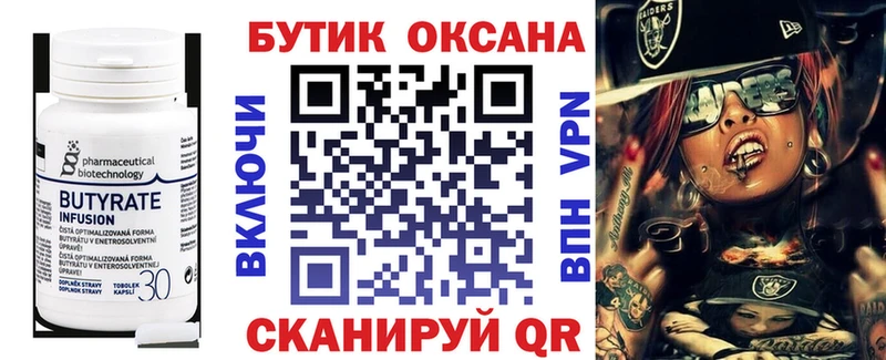 mega рабочий сайт  закладки  Зверево  Бутират BDO 