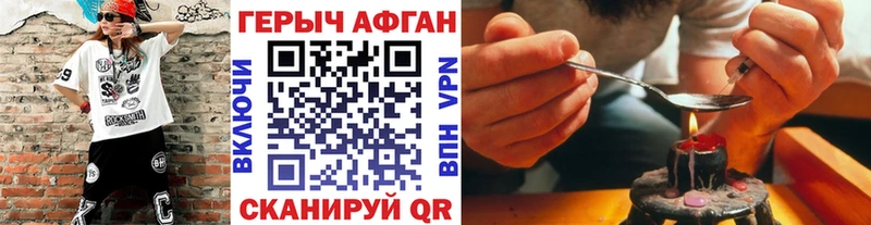 купить наркотик  Зверево  Героин хмурый 
