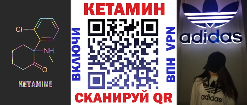 Кетамин ketamine  omg   Зверево 