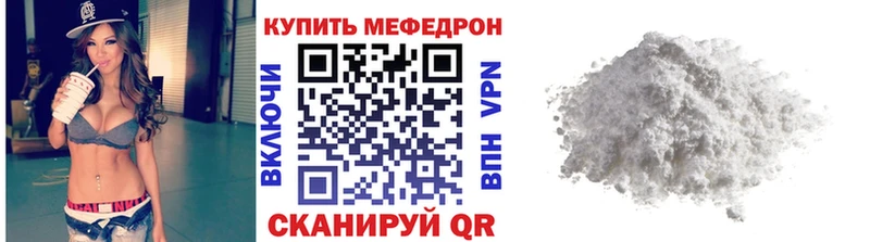Меф мяу мяу кристаллы Зверево
